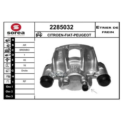 2285032_суппорт Тормозной Задний Прав.! Fiat Ducato All 02> EAI GROUP арт. 2285032