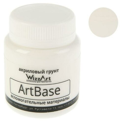 Грунт белый ArtBase 80мл Wizzart