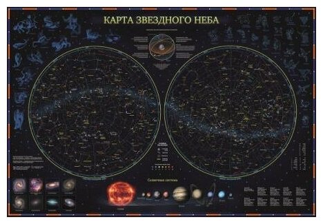 Глобен Настенная интерактивная карта Звездного небо 101х69 (на рейках)
