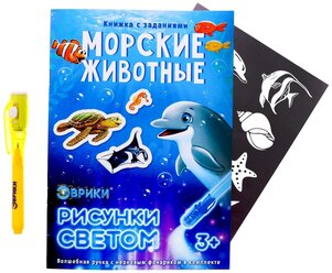 Планшет для рисования светом детский ЭВРИКИ Морские животные 4027321 черный