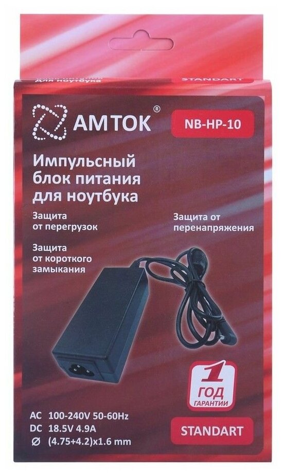 Блок питания AMTOK NB-HP-10, 18.5 В / 4.9 A, (4.75+4.2)*1.6