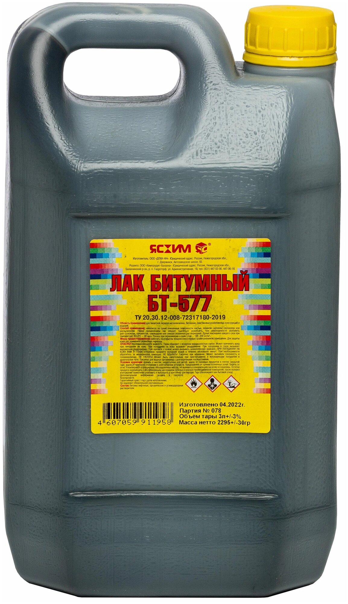 Лак битумный БТ-577 Ясхим, черный, 3 л