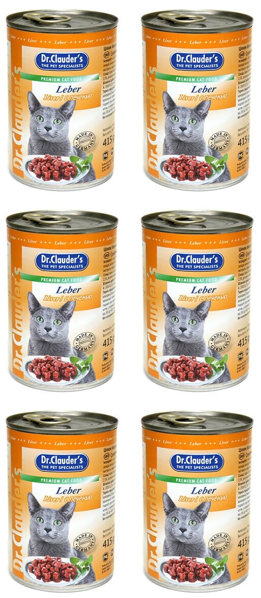 Корм для кошек консервы Д. Клаудер с печенью кусочки в соусе, 415 г; 6 шт.