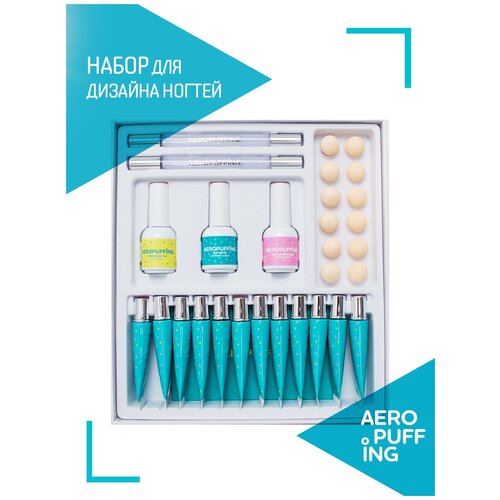 Aeropuffing Nail Art Kit- набор для дизайна ногтей Aeropuffing