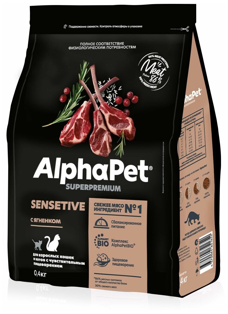 ALPHAPET SUPERPREMIUM сухой корм для взрослых кошек и котов с чувствительным пищеварением с ягненком 400г х 5 шт