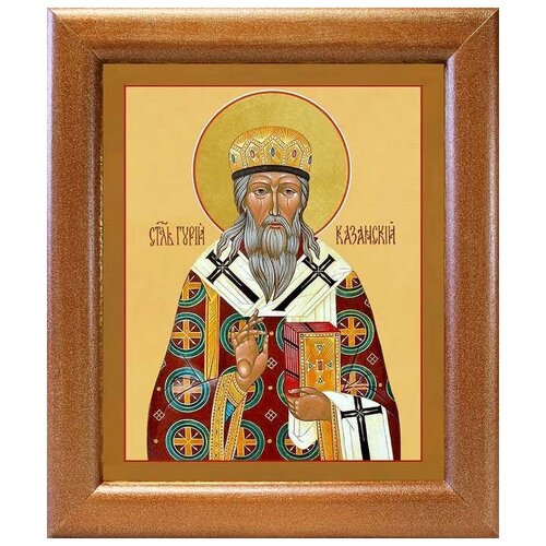 Святитель Гурий, архиепископ Казанский, икона в широкой рамке 19*22,5 см