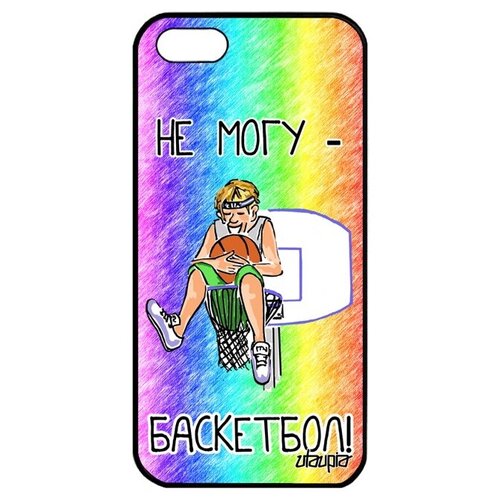 фото Противоударный чехол на мобильный // iphone 5 5s se (2016) // "не могу - у меня баскетбол!" повод крутой, utaupia, цветной