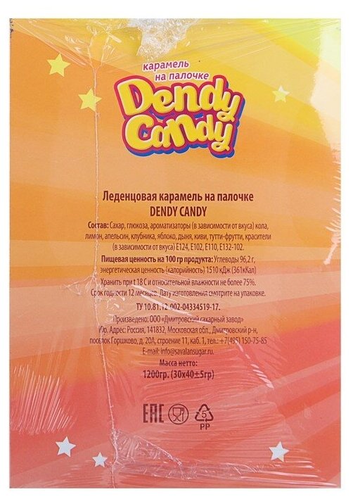 Леденцовая карамель на палочке Dendy Candy «Микс Твист», 30 г - фотография № 2