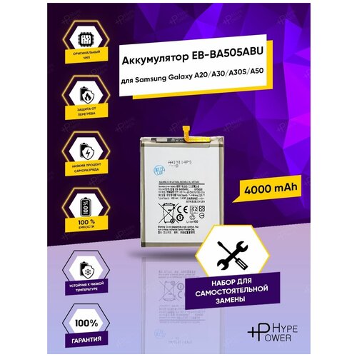 аккумулятор amperator ba505 для samsung galaxy a50 a30 a30s a20 a505 a305 a307 a205 4000 mah Аккумуляторная батарея для Samsung Galaxy A50 A30 A30S A20 A505 A305 A307 A205 4000 mAh EB-BA505ABU и набор инструментов Hype Power