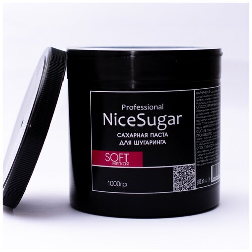 Сахарная паста малина 1000 гр Мягкая для шугаринга и депиляции NiceSugar Professional.