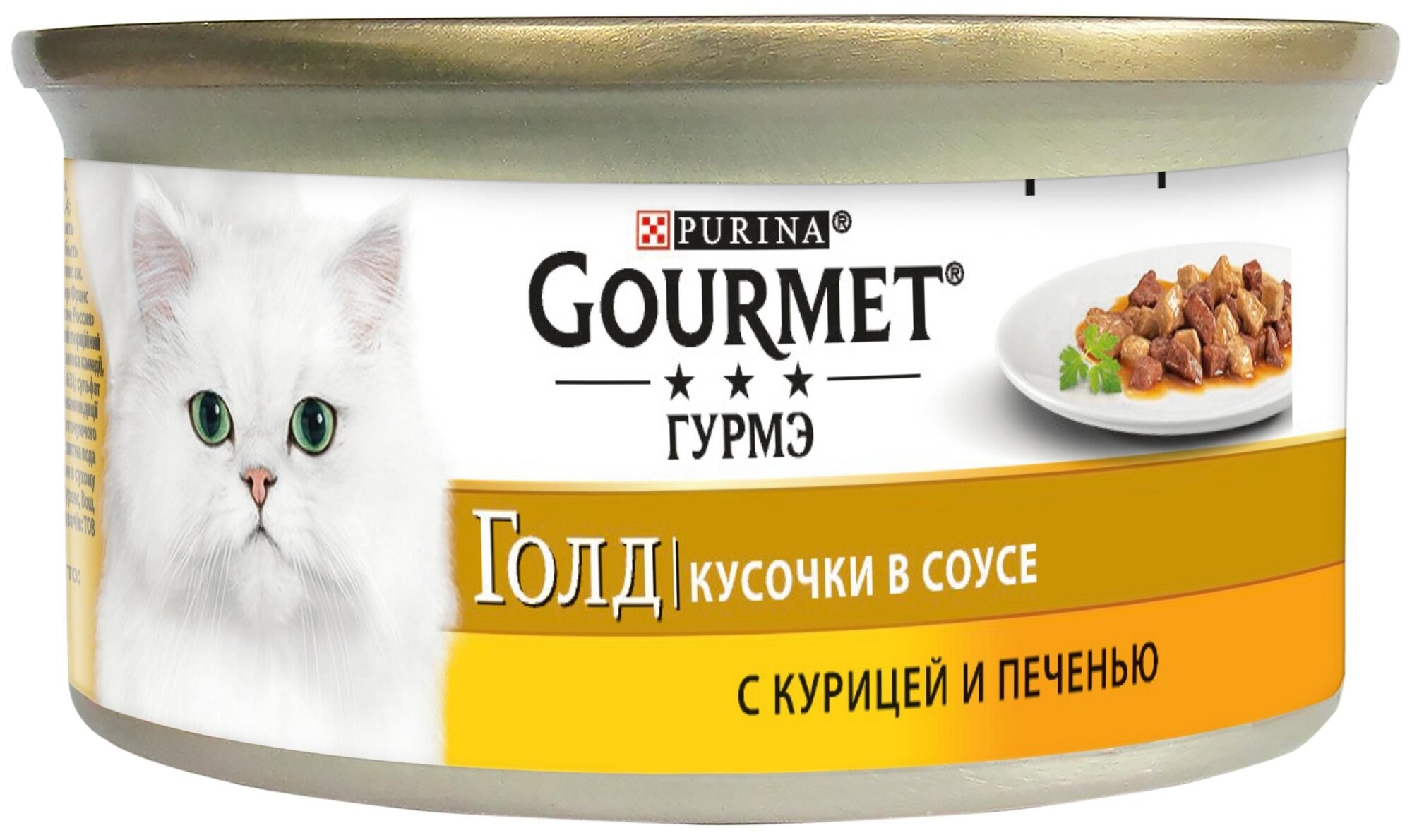 Влажный корм для кошек Gourmet Голд, с курицей, с печенью 85 г (кусочки в соусе) - фотография № 2