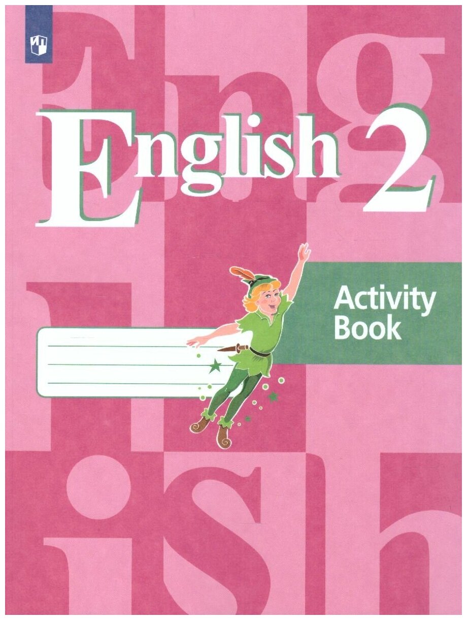 Просвещение/Союз Английский язык 2 класс. English 2: Activity Book. Рабочая тетрадь. ФГОС