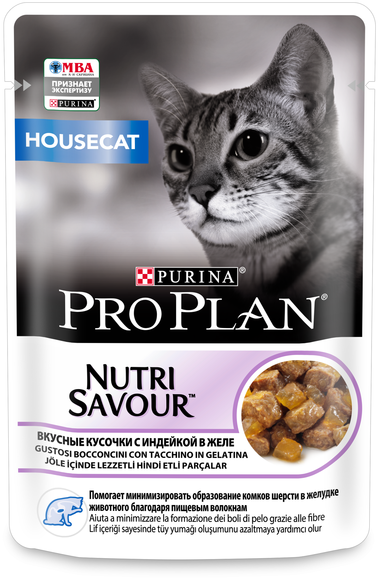 Влажный корм для кошек Pro Plan Housecat при домашнем образе жизни желе с индейкой 26шт.*85г