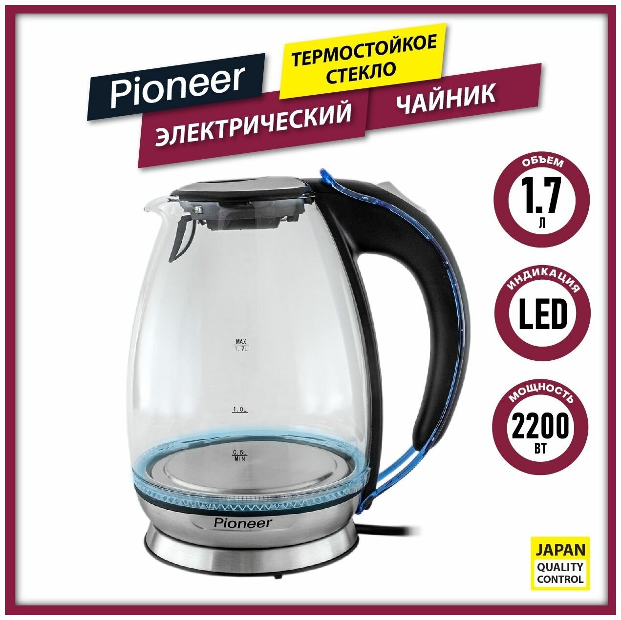 Электрический чайник Pioneer KE806G из термостойкого стекла с LED подсветкой, 1,7 л, автоотключение при закипании и снятии с базы, 2200 Вт