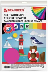 Цветная бумага А4 мелованная самоклеящаяся, 10 листов 10 цветов, 80 г/м2, BRAUBERG, 124721