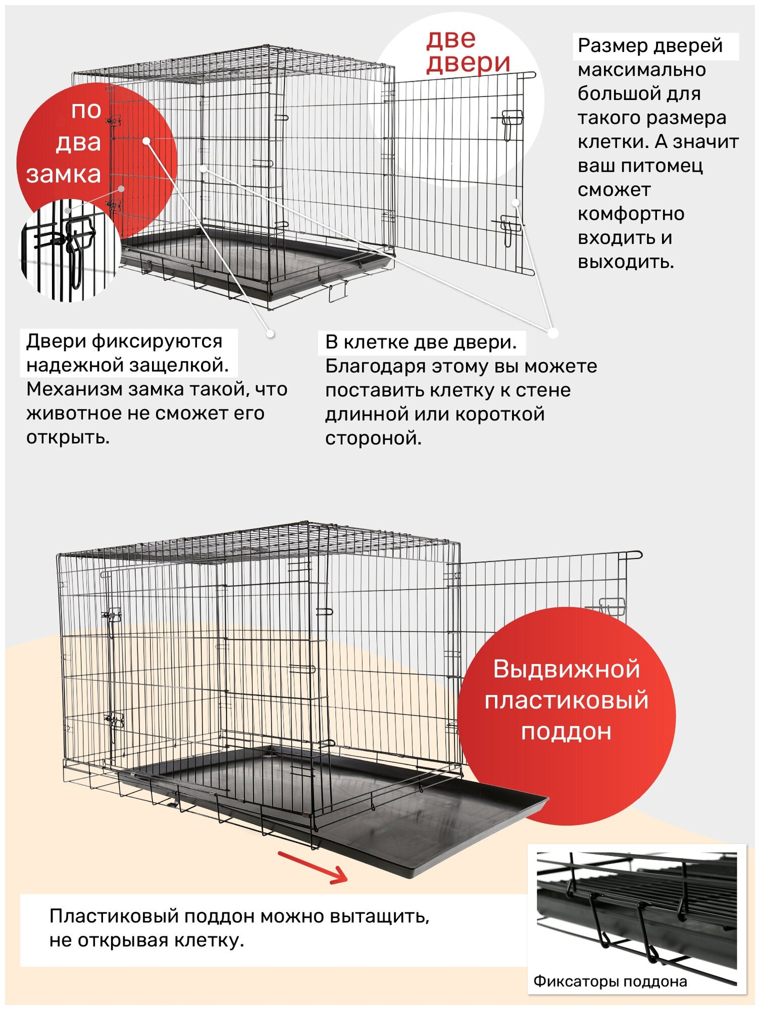 Клетка для собак металлическая ТоТо № 6 черная, с 2-мя дверьми, поддоном (124х76х83см) - фотография № 4