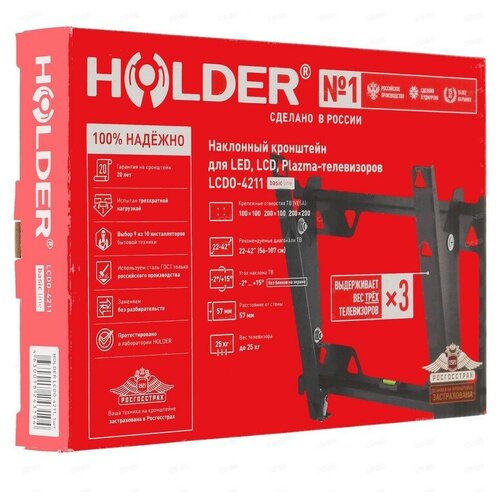 винт 4211 100 14 Кронштейн Holder LCDO-4211, черный