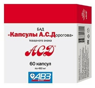 АСД Капсулы А. С. Дорогова (60 капсул х 490 мг)