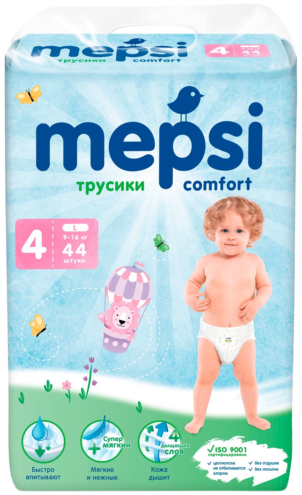 Подгузники-трусики Mepsi, L, 9-16 кг, 44 шт