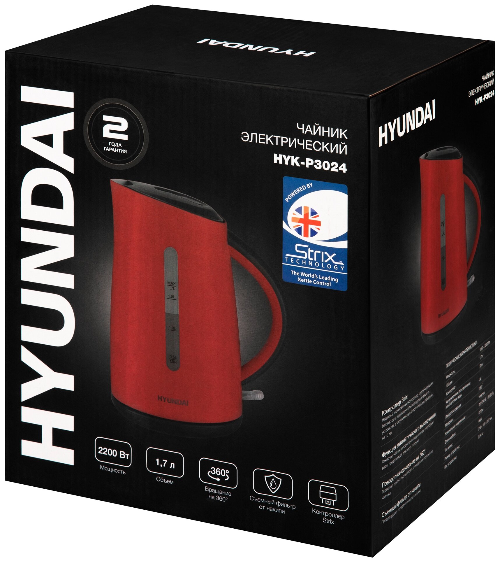 Электрический чайник Hyundai - фото №9