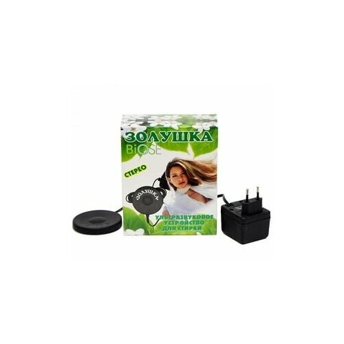 Ультразвуковая стиральная машина «Золушка» с 2 излучателями