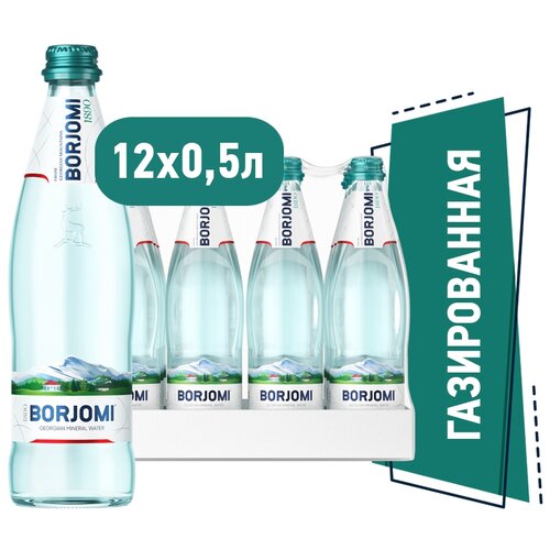 Минеральная вода Borjomi газированная, стекло, без вкуса, 12 шт. по 0.33 л