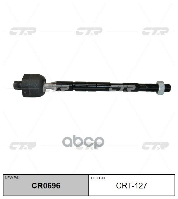 Тяга Рулевая Toyota Lexus Is250/350/300h Rwd 13- (Нов Арт Cr0696) Crt-127 CTR арт. CRT-127