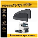 Каркасные автошторки ALTEO PREMIUM на DAF XF105 на передние двери на магнитах с затемнением 90-95% - изображение