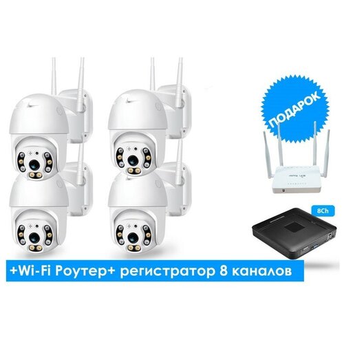 фото Комплект из 4-х купольных поворотных wi-fi камер видеонаблюдения onviz u70 беспроводных / набор уличных камер / наружная скрытая для дома / для дачи