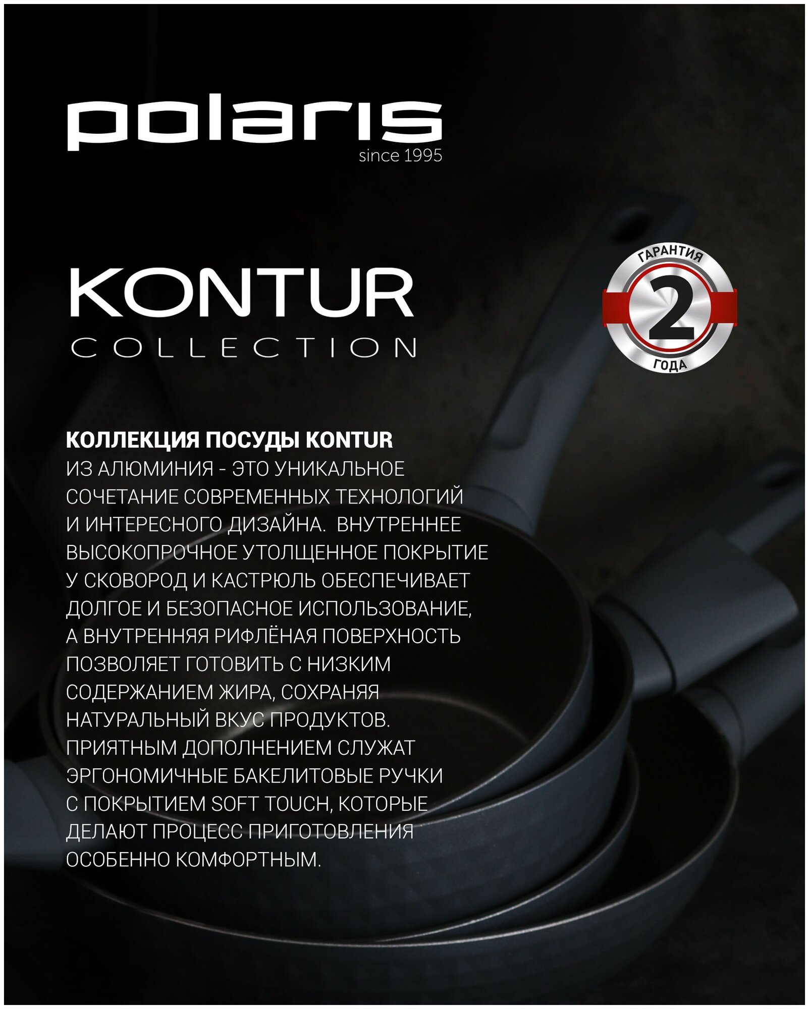 Сковорода без крышки Polaris Kontur-28F - фото №4