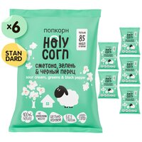 Попкорн Holy Corn Сметана, зелень & чёрный перец готовый, 20 г, 6 уп.