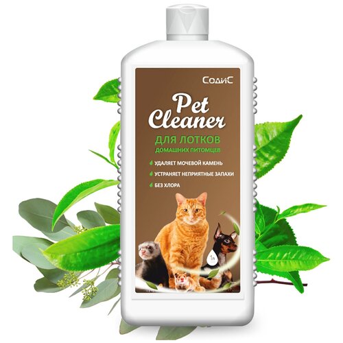 Средство для мытья лотков Pet Cleaner 1 литр, Содис