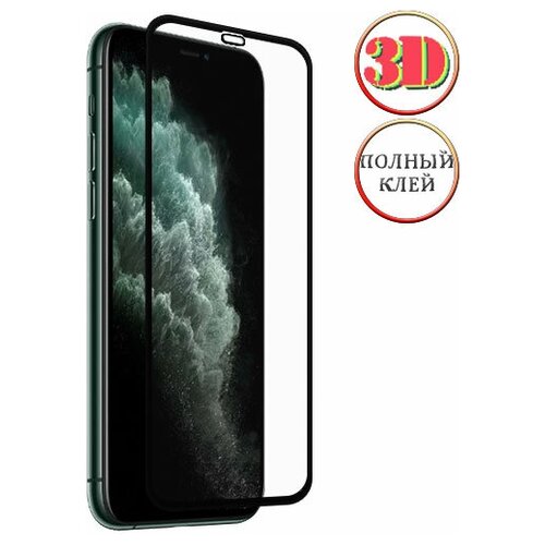 Защитное 3D стекло Red Line для Apple iPhone 11 Pro изогнутое клеится на весь экран 5.8 с черной рамкой защитное 3d стекло для apple iphone 12 pro изогнутое клеится на весь экран 6 1 с черной рамкой