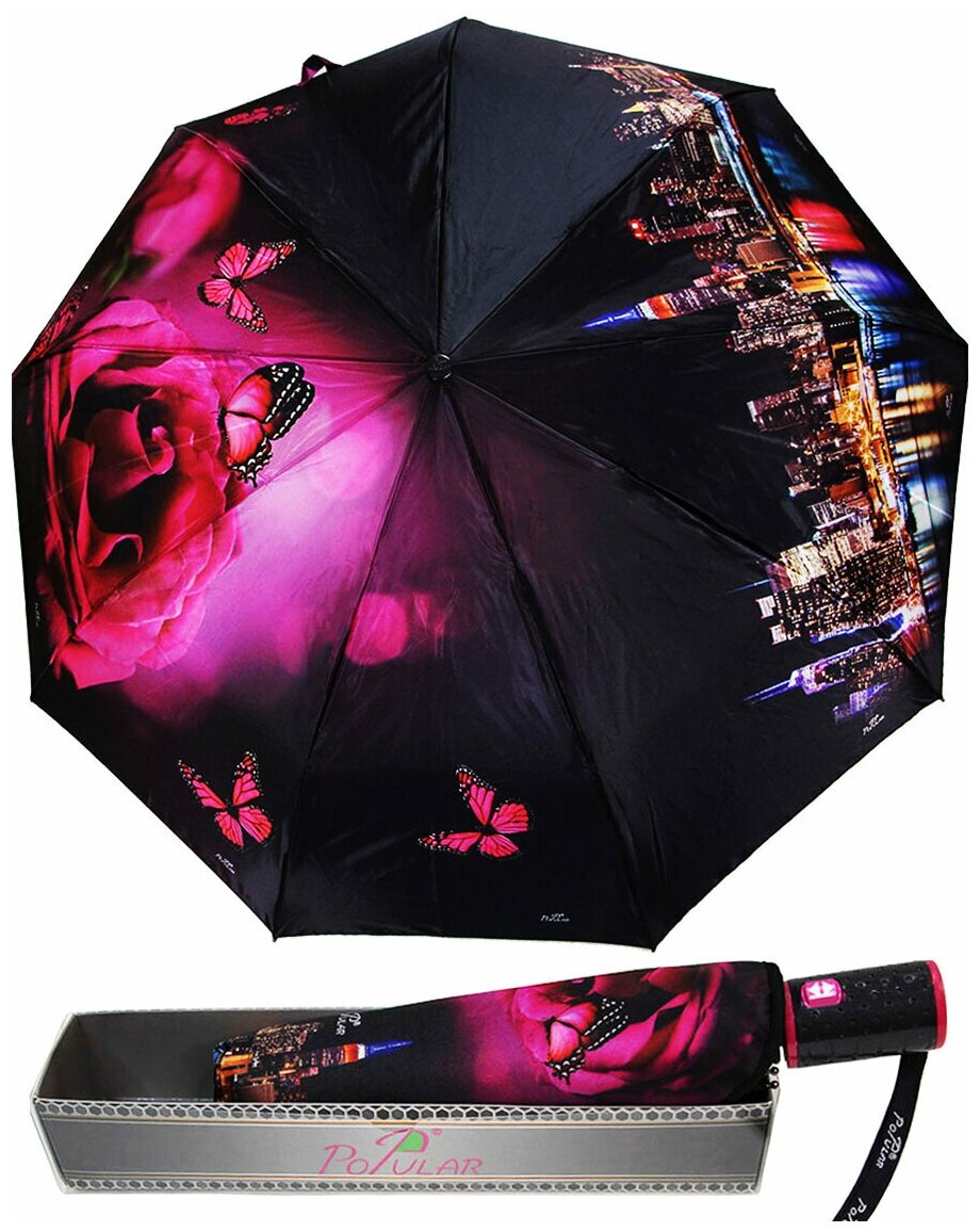 Женский зонт Popular Umbrella 1273/Черный-Сиреневый 