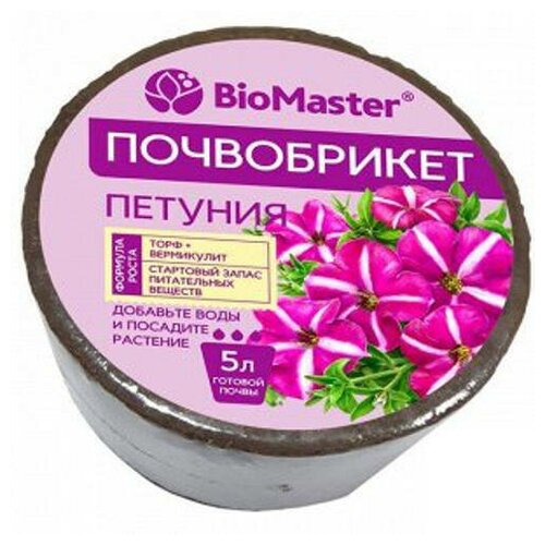 Почвобрикет для Петуний, БиоМастер, 5 л
