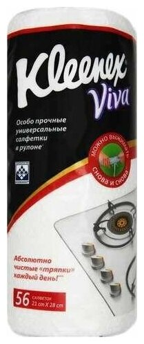 Универсальные многоразовые салфетки Kleenex Viva Hydroknit, 1 рулон (56 шт.) - фото №20