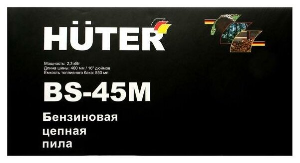 Бензопила Huter BS-45М, 2Т, 2.3 кВт, 3.1 л.с., 16", шаг 3/8", паз 1.3 мм, 57 зв. - фотография № 8