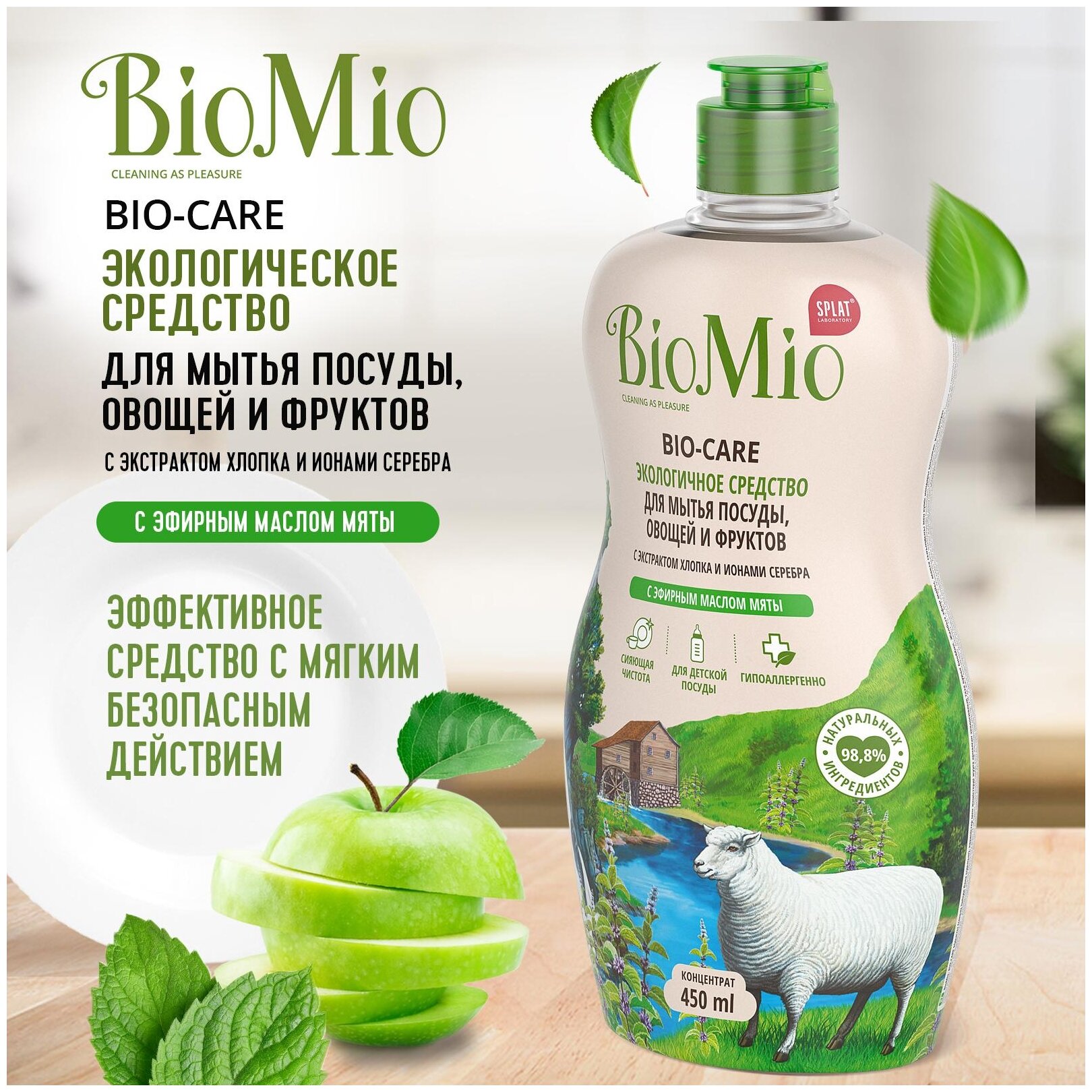 Средство для мытья посуды BioMio с эфирным маслом мяты Bio-care - фото №3