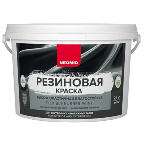 Краска водно-дисперсионная фасадная Neomid Эластичная резиновая белая 2,4 кг краска резиновая neomid матовая 1 3кг а белая и под колеровку