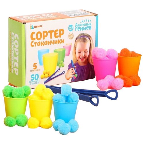 фото Zabiaka набор для сортировки с пинцетом «цветные бомбошки»