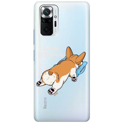 Силиконовый чехол на Xiaomi Redmi Note 10 Pro, Сяоми Редми Ноут 10 Про с 3D принтом Relax for corgi прозрачный силиконовый чехол на xiaomi redmi note 10 pro сяоми редми ноут 10 про silky touch premium с принтом relax for corgi сиреневый