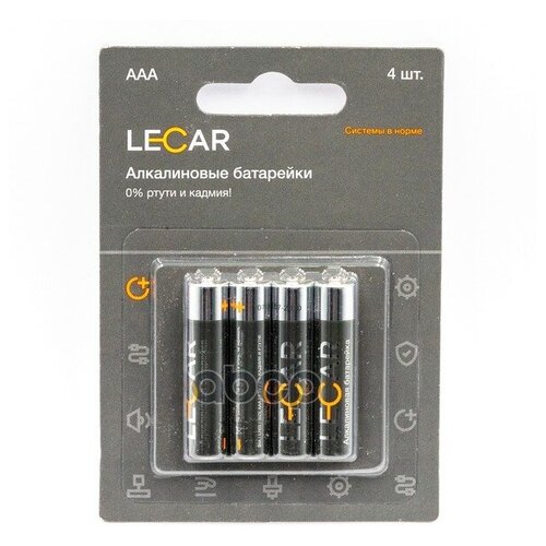 Батарейка Алкалиновая Lecar Aaa 1,5v Упаковка 4 Шт. Lecar000023106 LECAR арт. LECAR000023106 батарейка литиевая lecar cr2032 3v упаковка 5 шт lecar000113106 lecar арт lecar000113106