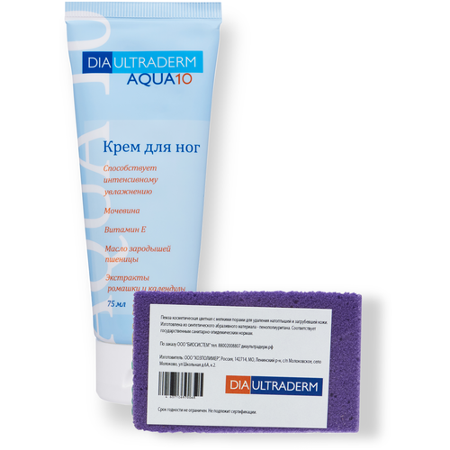 DIAULTRADERM / Крем для ног с мочевиной 10% + пемза Диаульрадерм