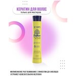 ZOOM Кератин для выпрямления волос OrganoPlastia Blond - 500 ml. - изображение