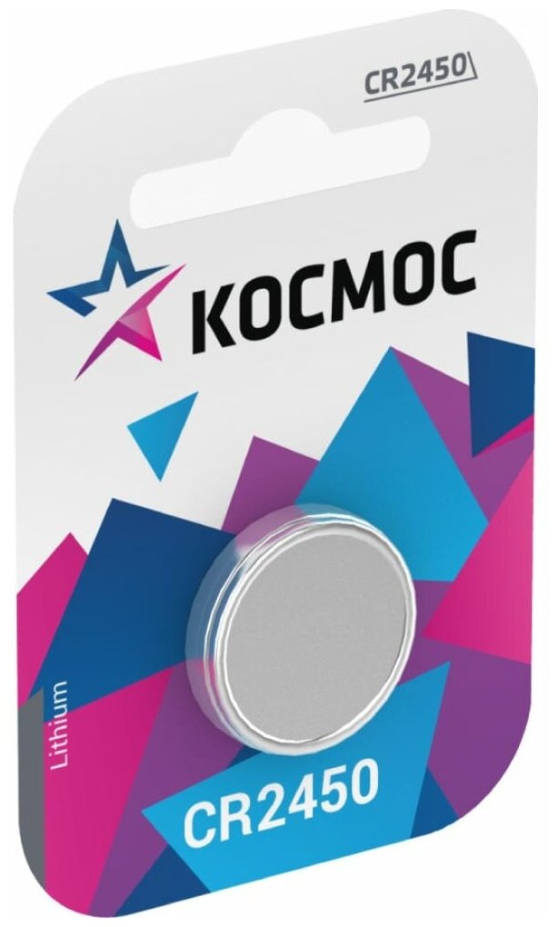 Элемент питания литиевый CR2450 1хBL (блист.1шт) космос KOCR24501BL