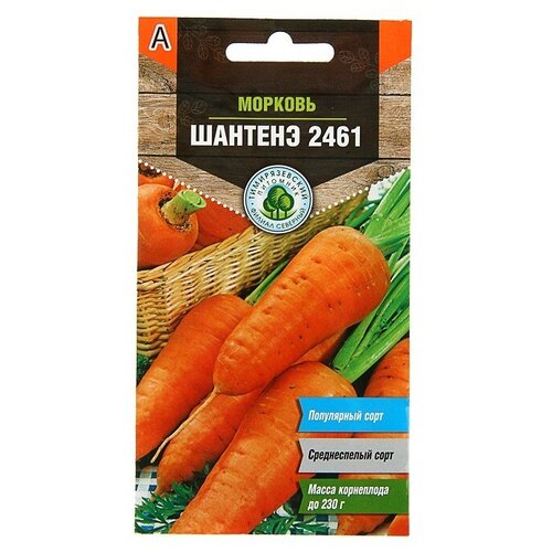 Семена Морковь 