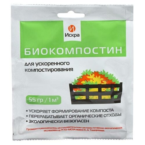 Биокомпостин для ускоренного компостирования "Искра", 55 г./В упаковке шт: 2