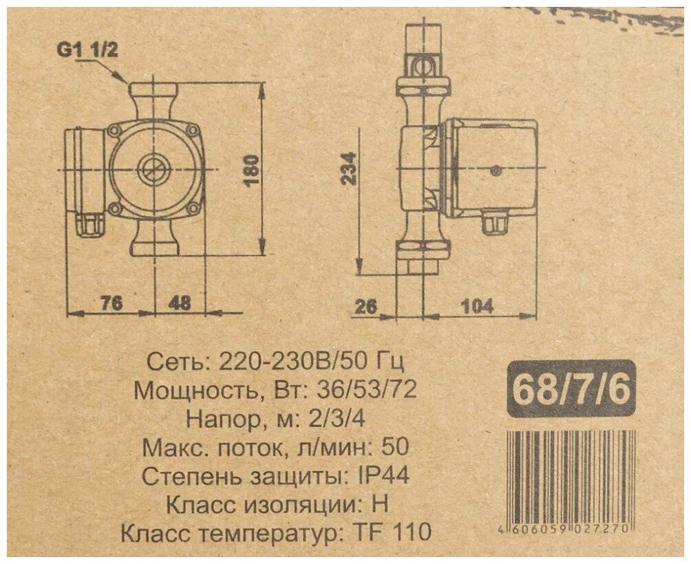 Циркуляционный насос Ц-25/4 стандарт Вихрь - фотография № 10