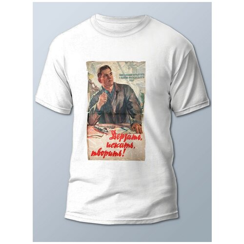 фото Футболка мужская белая разное советские плакаты (ссср, искать, творить) - 21842 brut-shop