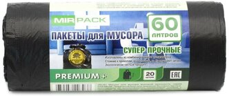 Мешки для мусора MIRPACK PREMIUM+ Супер прочные 60 л, 20 шт., черный